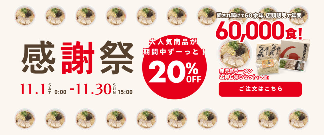 みよし家のセール