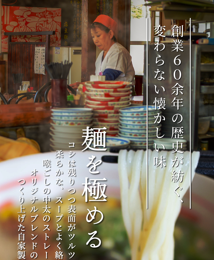 鹿児島ラーメン